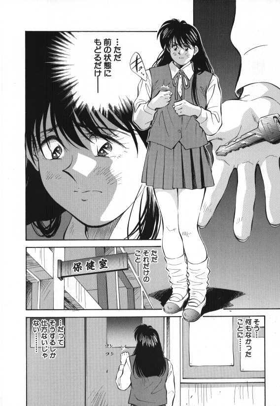 [Aizawa Sanae] Sister to Brother 2 page 118 full