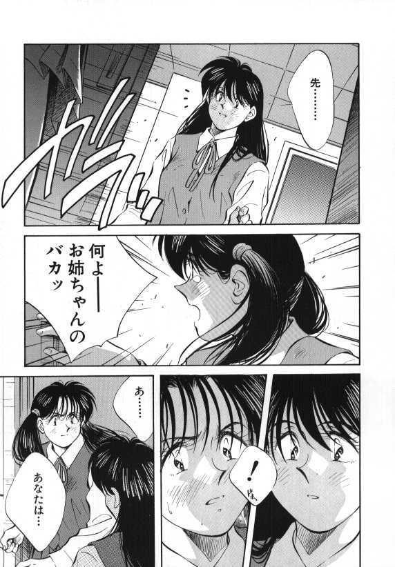 [Aizawa Sanae] Sister to Brother 2 page 119 full