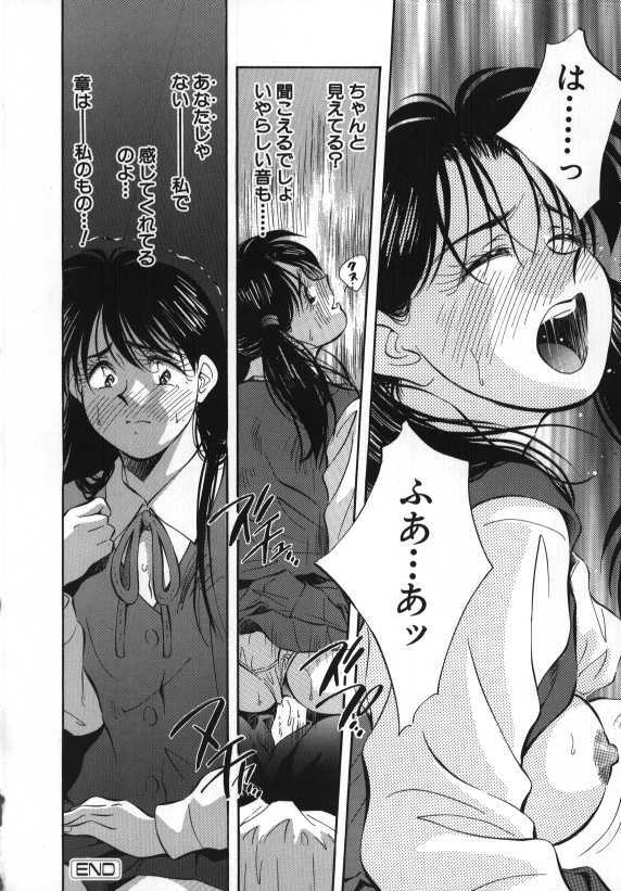 [Aizawa Sanae] Sister to Brother 2 page 122 full