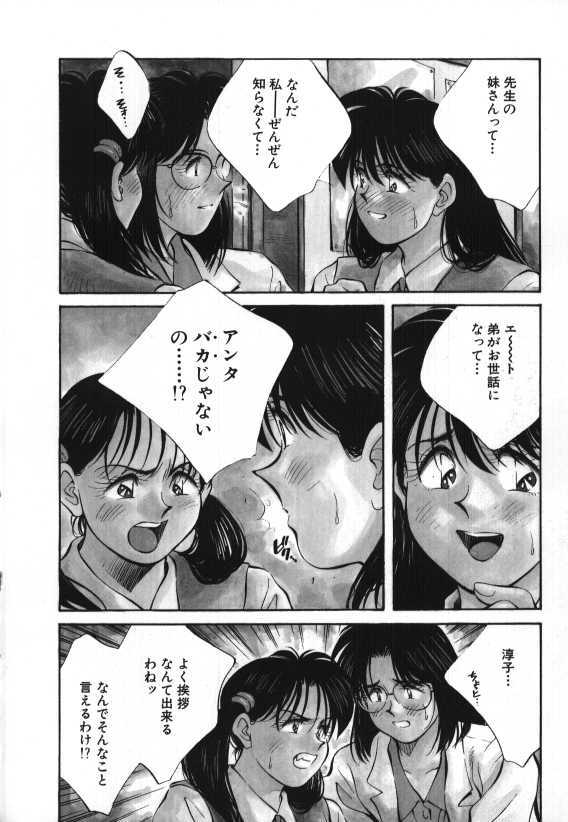 [Aizawa Sanae] Sister to Brother 2 page 127 full