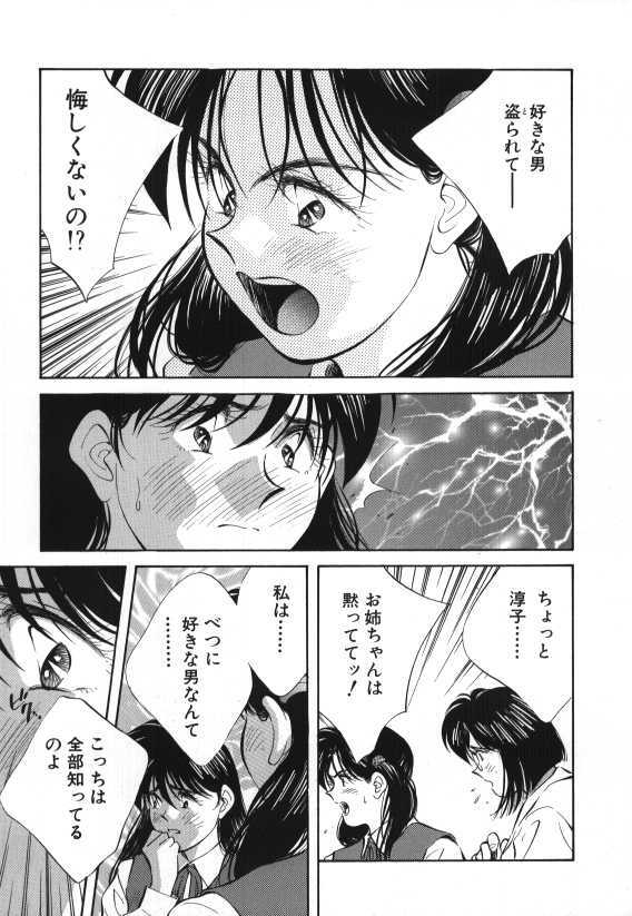 [Aizawa Sanae] Sister to Brother 2 page 128 full