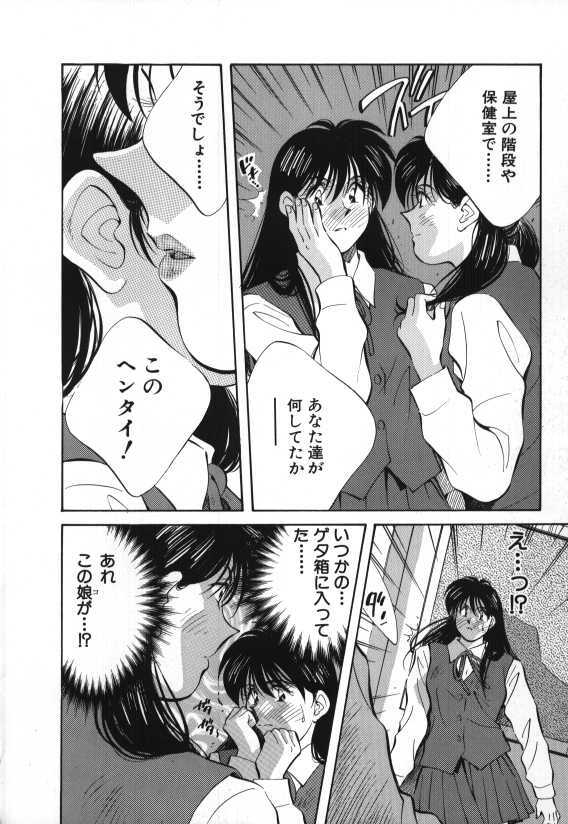 [Aizawa Sanae] Sister to Brother 2 page 129 full