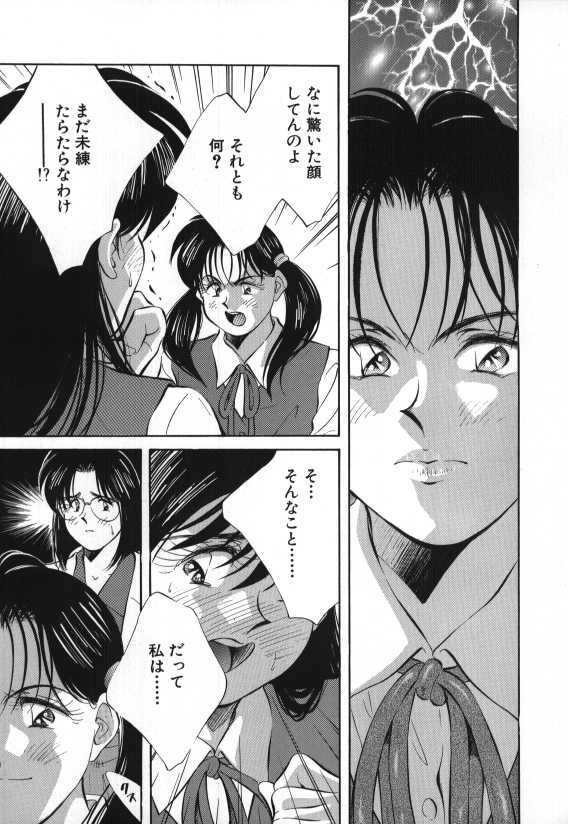 [Aizawa Sanae] Sister to Brother 2 page 130 full