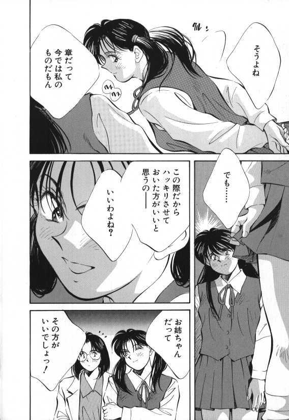 [Aizawa Sanae] Sister to Brother 2 page 131 full