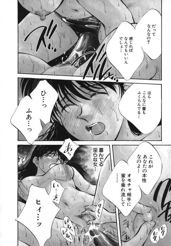 [Aizawa Sanae] Sister to Brother 2 page 82 full