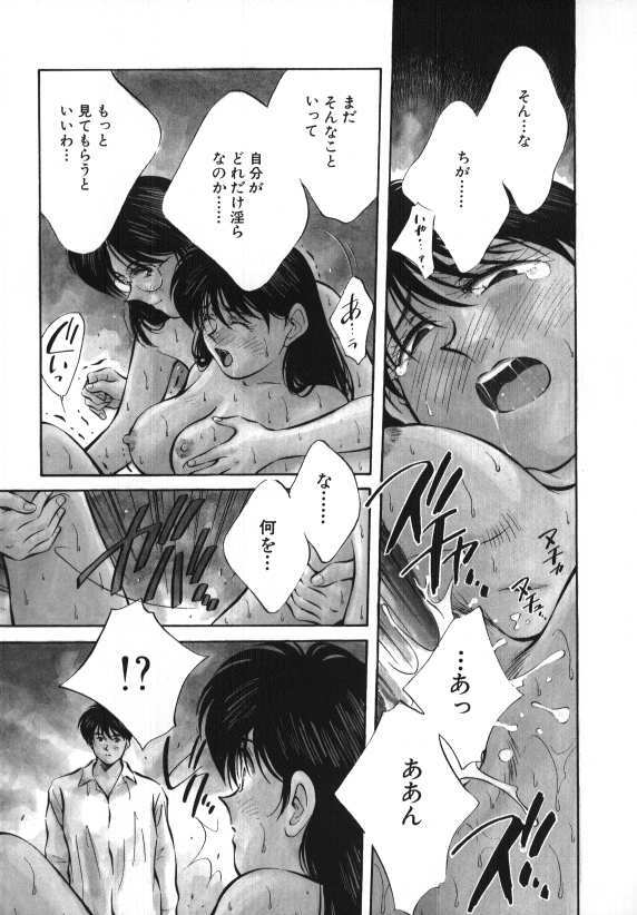[Aizawa Sanae] Sister to Brother 2 page 83 full
