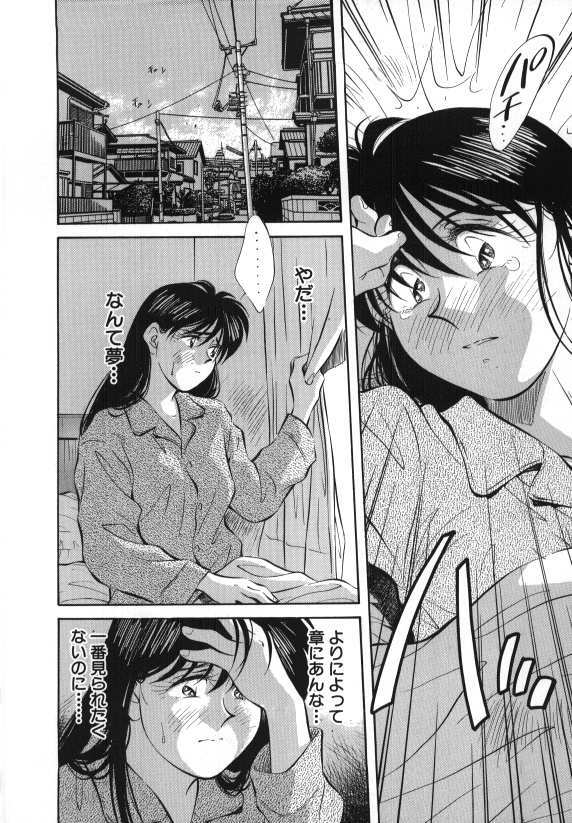 [Aizawa Sanae] Sister to Brother 2 page 86 full