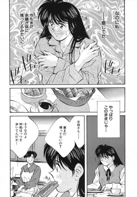 [Aizawa Sanae] Sister to Brother 2 page 87 full