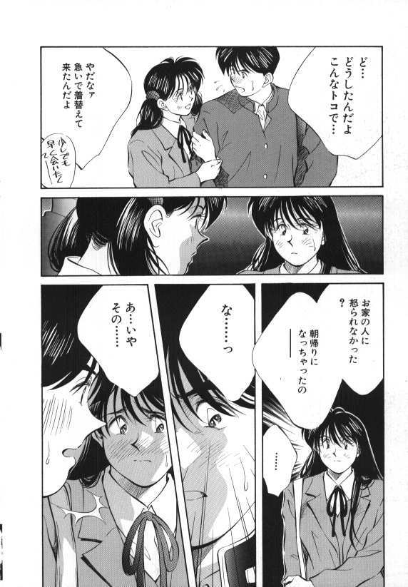 [Aizawa Sanae] Sister to Brother 2 page 92 full
