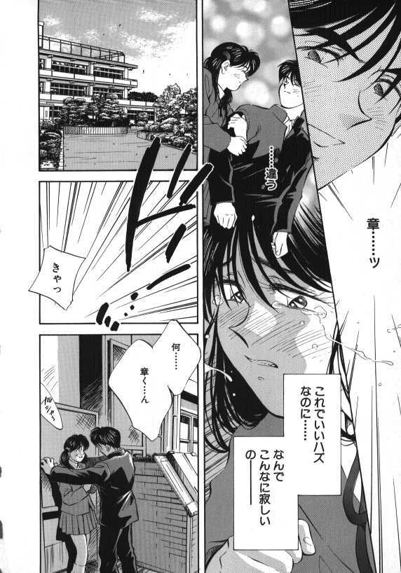 [Aizawa Sanae] Sister to Brother 2 page 94 full