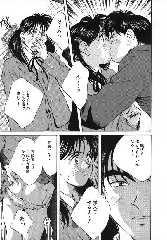 [Aizawa Sanae] Sister to Brother 2 page 95 full
