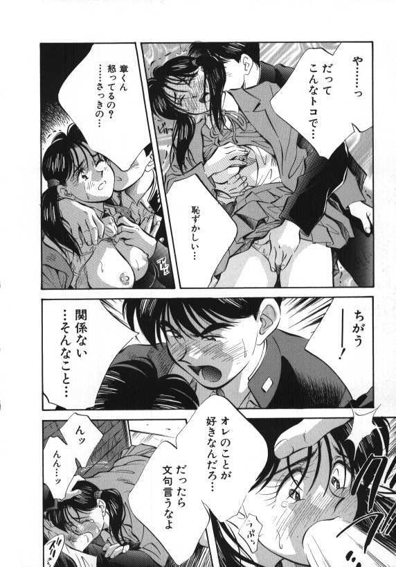 [Aizawa Sanae] Sister to Brother 2 page 96 full