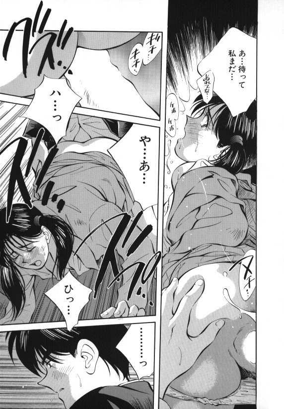 [Aizawa Sanae] Sister to Brother 2 page 97 full