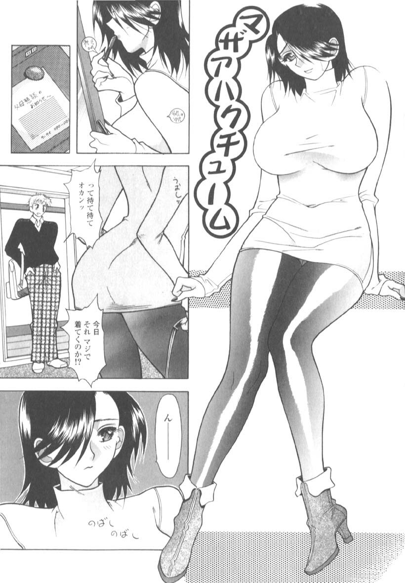 [Mizutani Mint] Inwai na Nikutai page 105 full