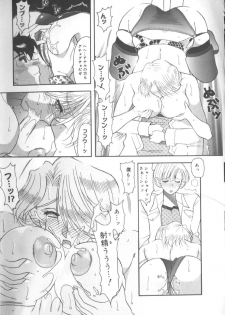 [Mizutani Mint] Inwai na Nikutai - page 35
