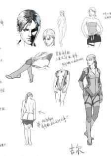 Resident Evil 5 - Arrival to Kijuju (unfinished) - page 16