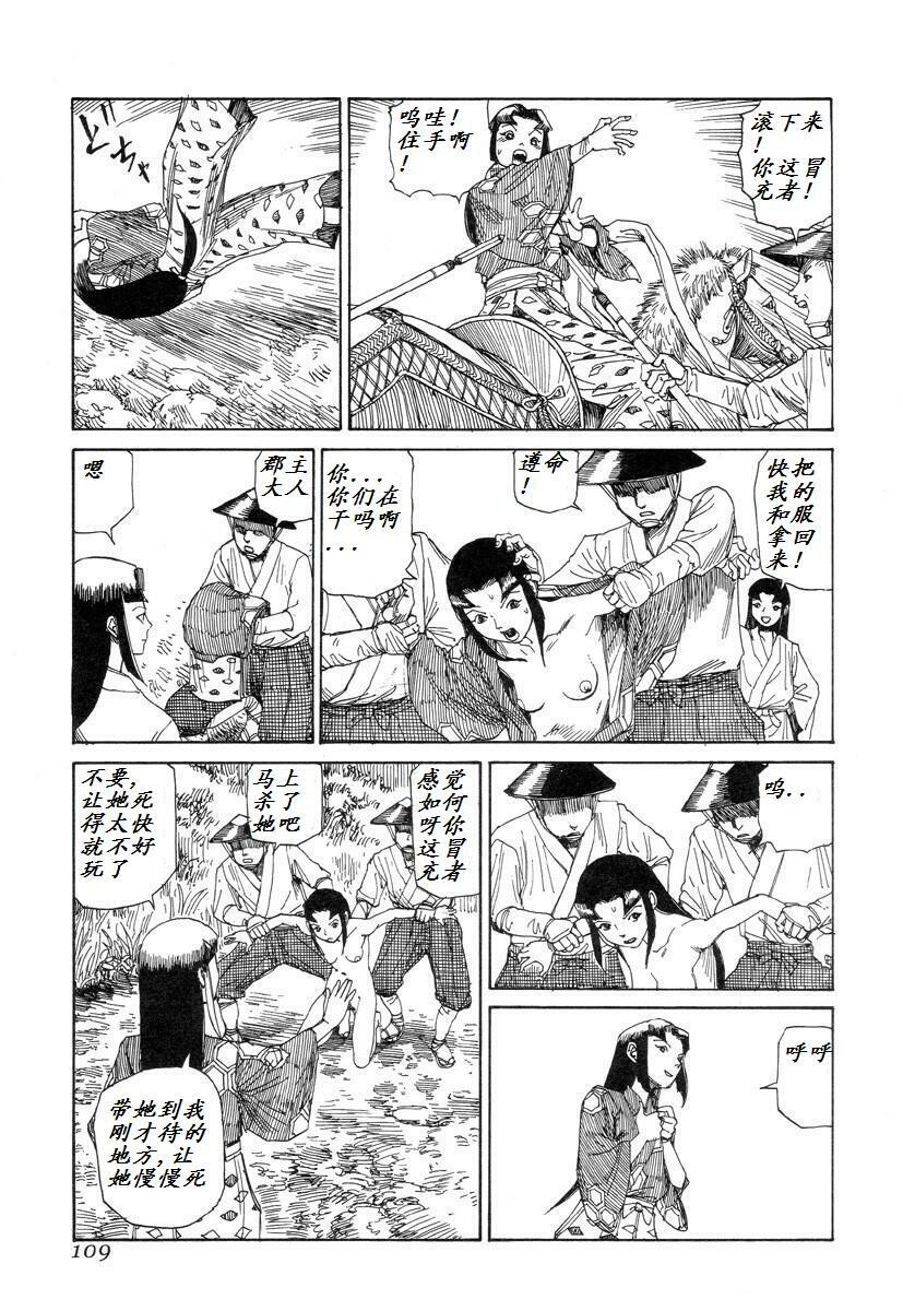[Kago Shintarou] Korokoro Soushi [Chinese] page 108 full