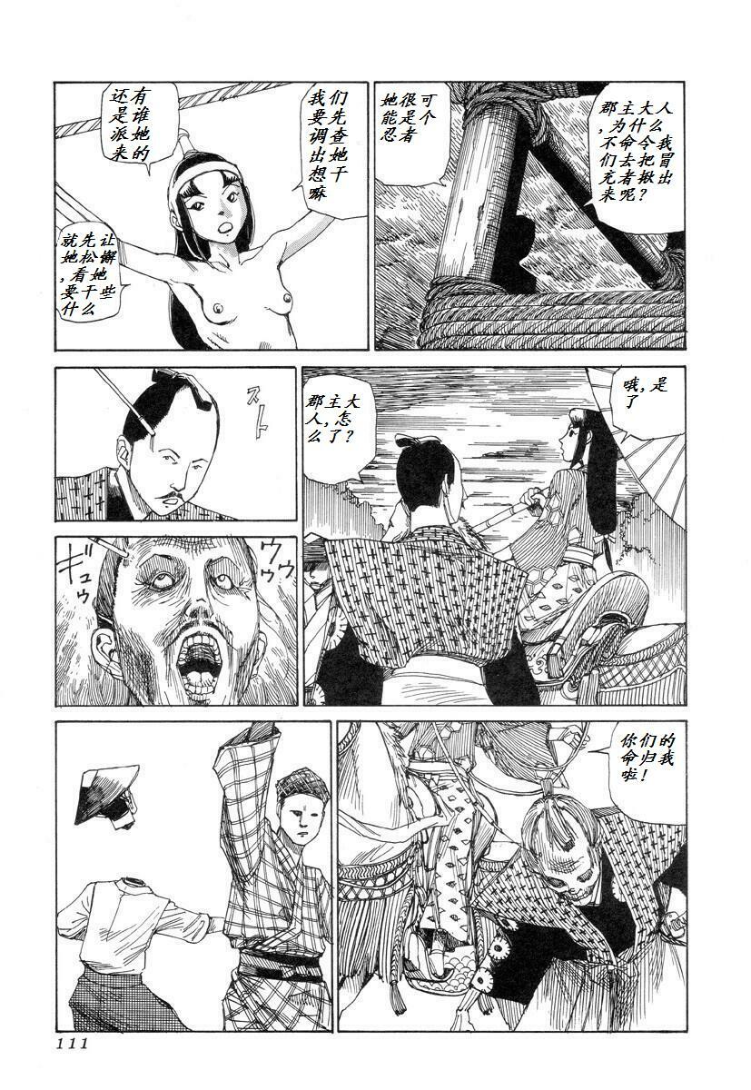 [Kago Shintarou] Korokoro Soushi [Chinese] page 110 full