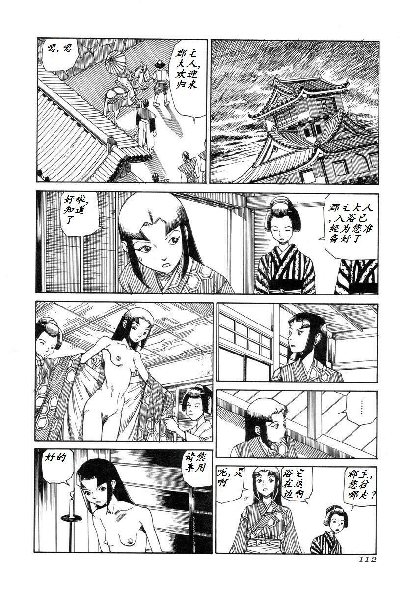 [Kago Shintarou] Korokoro Soushi [Chinese] page 111 full