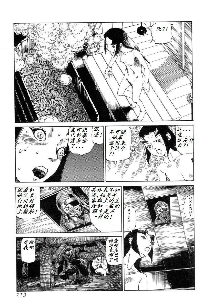 [Kago Shintarou] Korokoro Soushi [Chinese] page 112 full