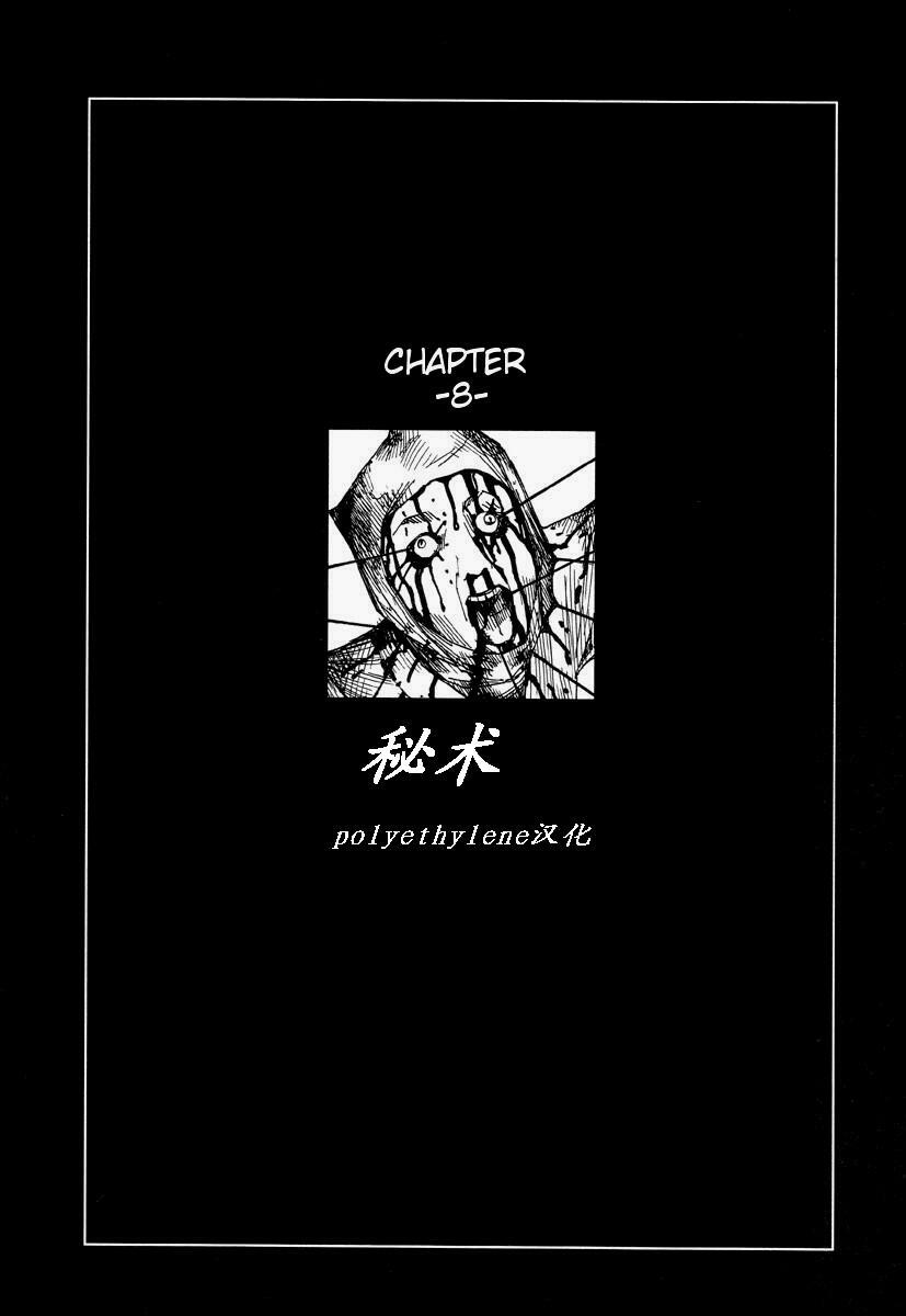[Kago Shintarou] Korokoro Soushi [Chinese] page 118 full