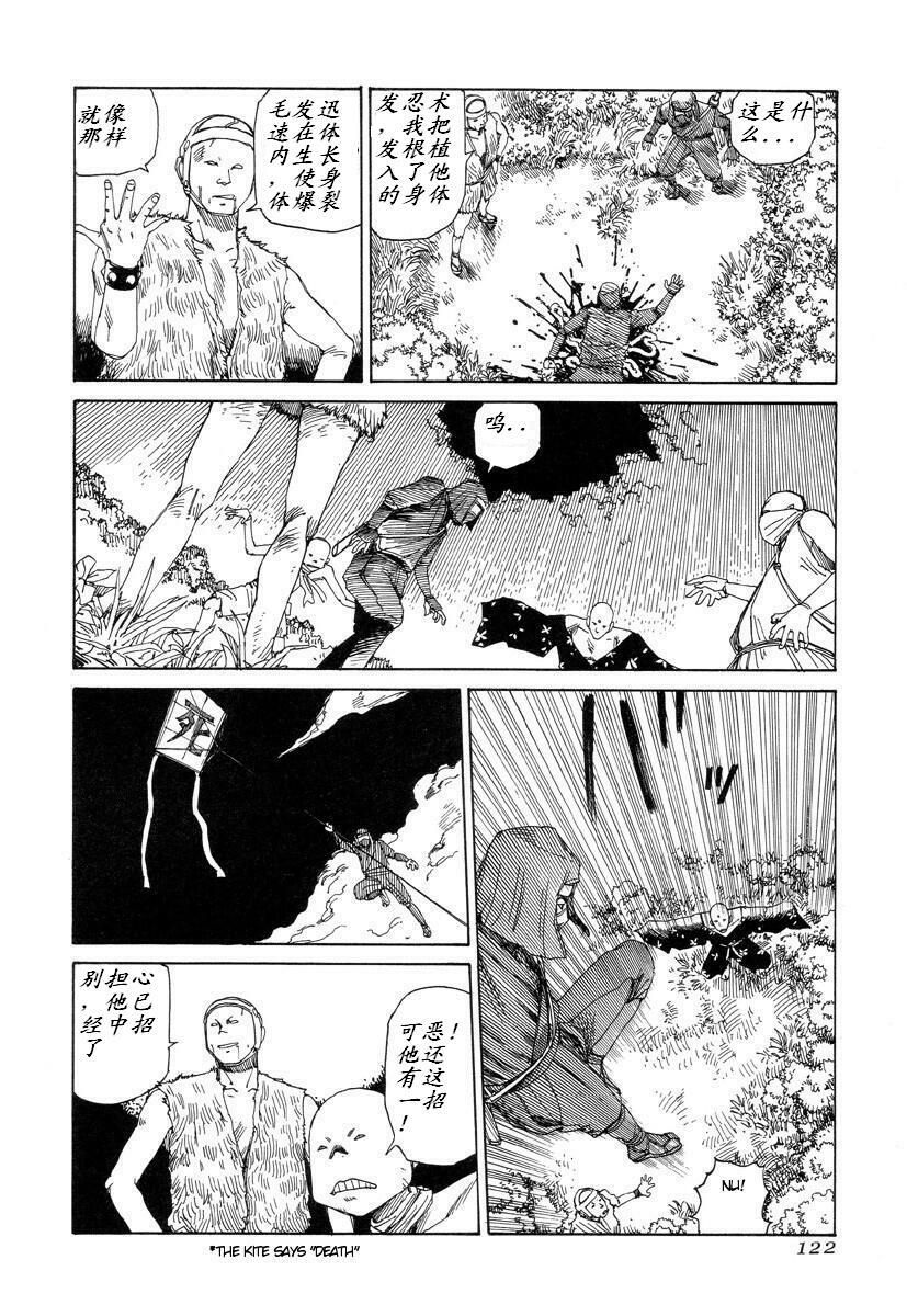 [Kago Shintarou] Korokoro Soushi [Chinese] page 121 full