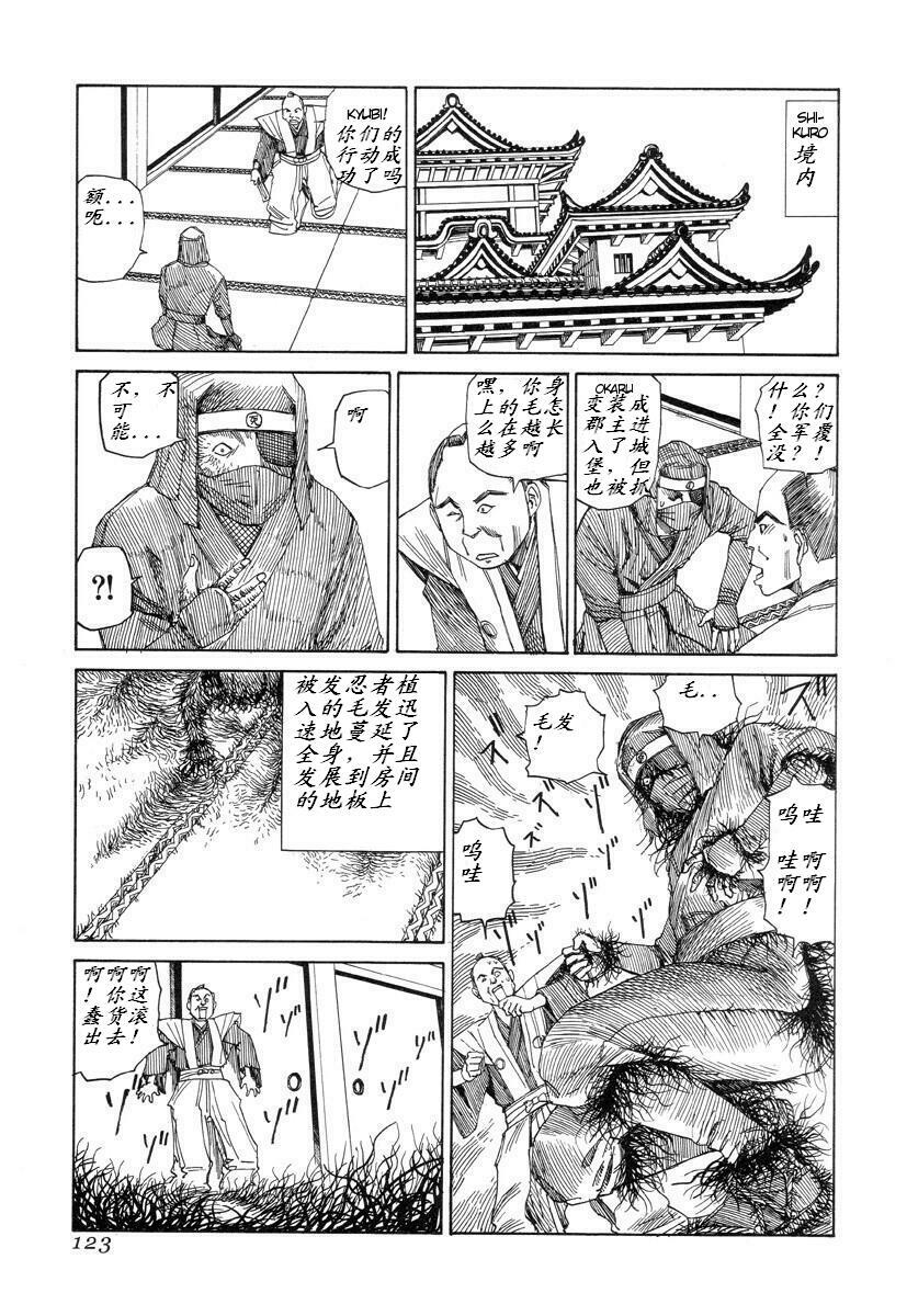 [Kago Shintarou] Korokoro Soushi [Chinese] page 122 full
