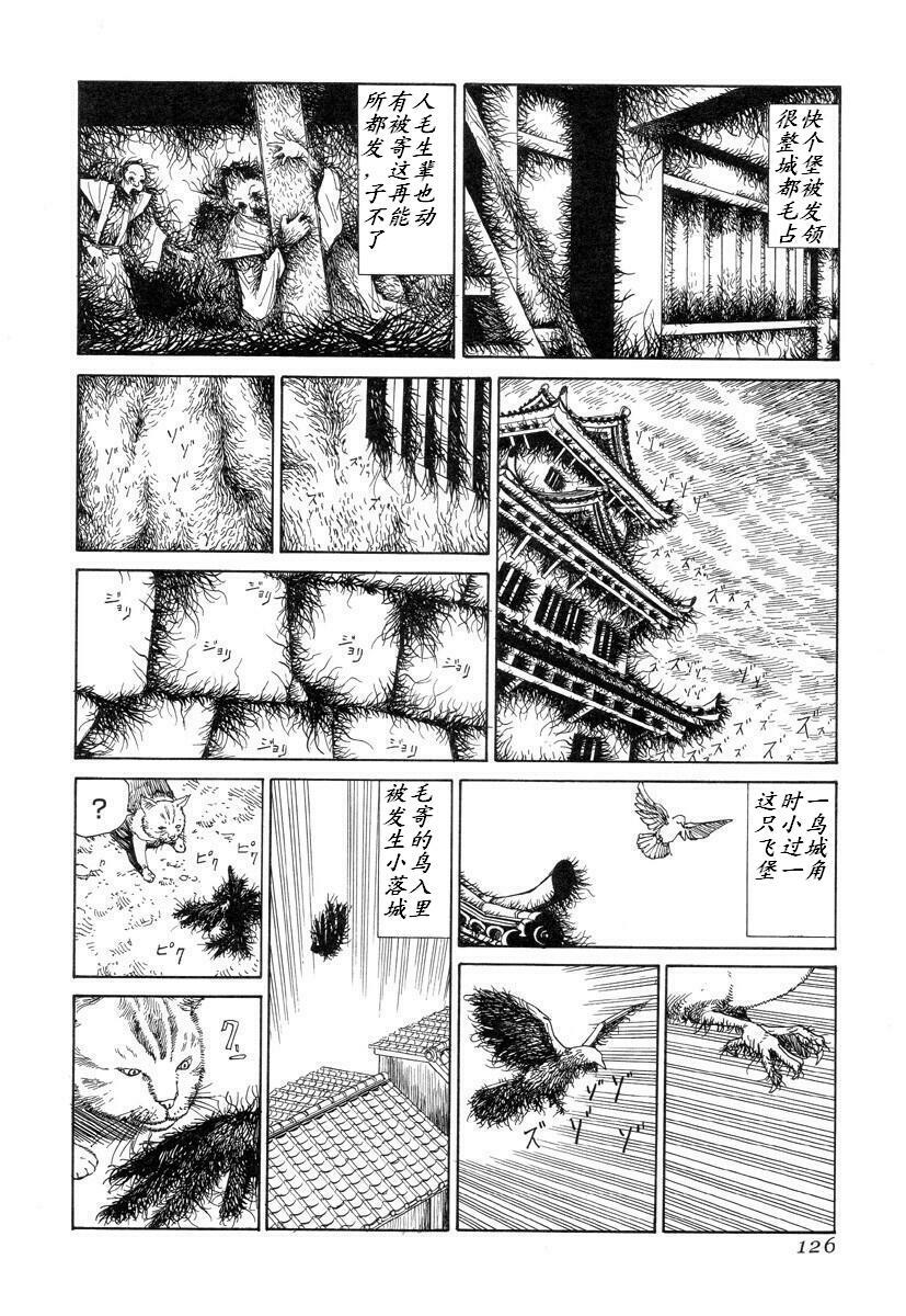 [Kago Shintarou] Korokoro Soushi [Chinese] page 125 full