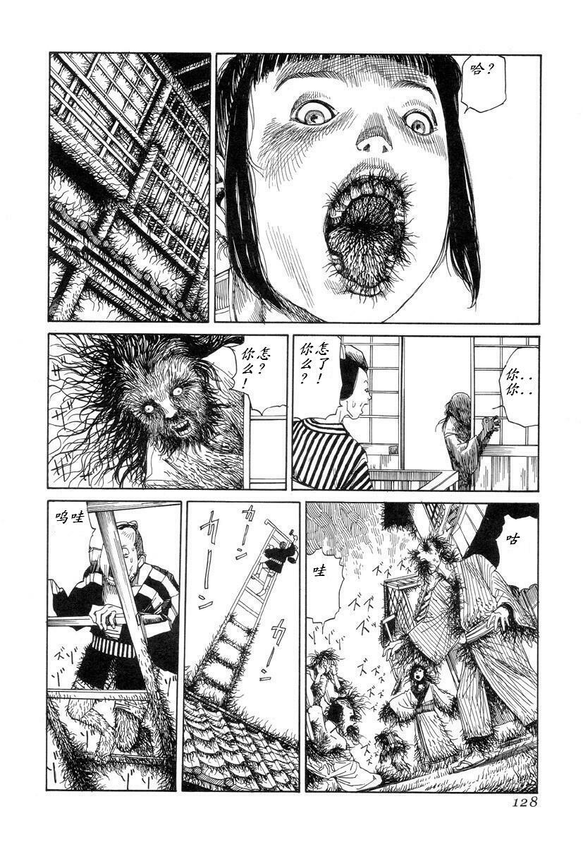 [Kago Shintarou] Korokoro Soushi [Chinese] page 127 full