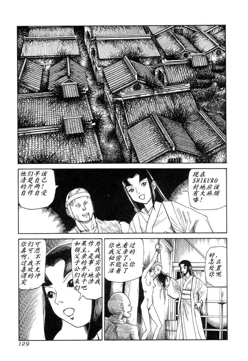 [Kago Shintarou] Korokoro Soushi [Chinese] page 128 full