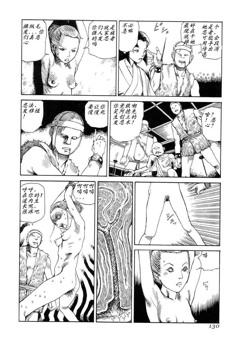 [Kago Shintarou] Korokoro Soushi [Chinese] page 129 full
