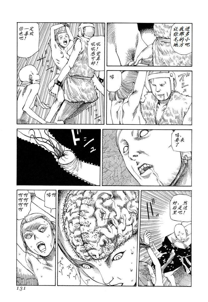 [Kago Shintarou] Korokoro Soushi [Chinese] page 130 full