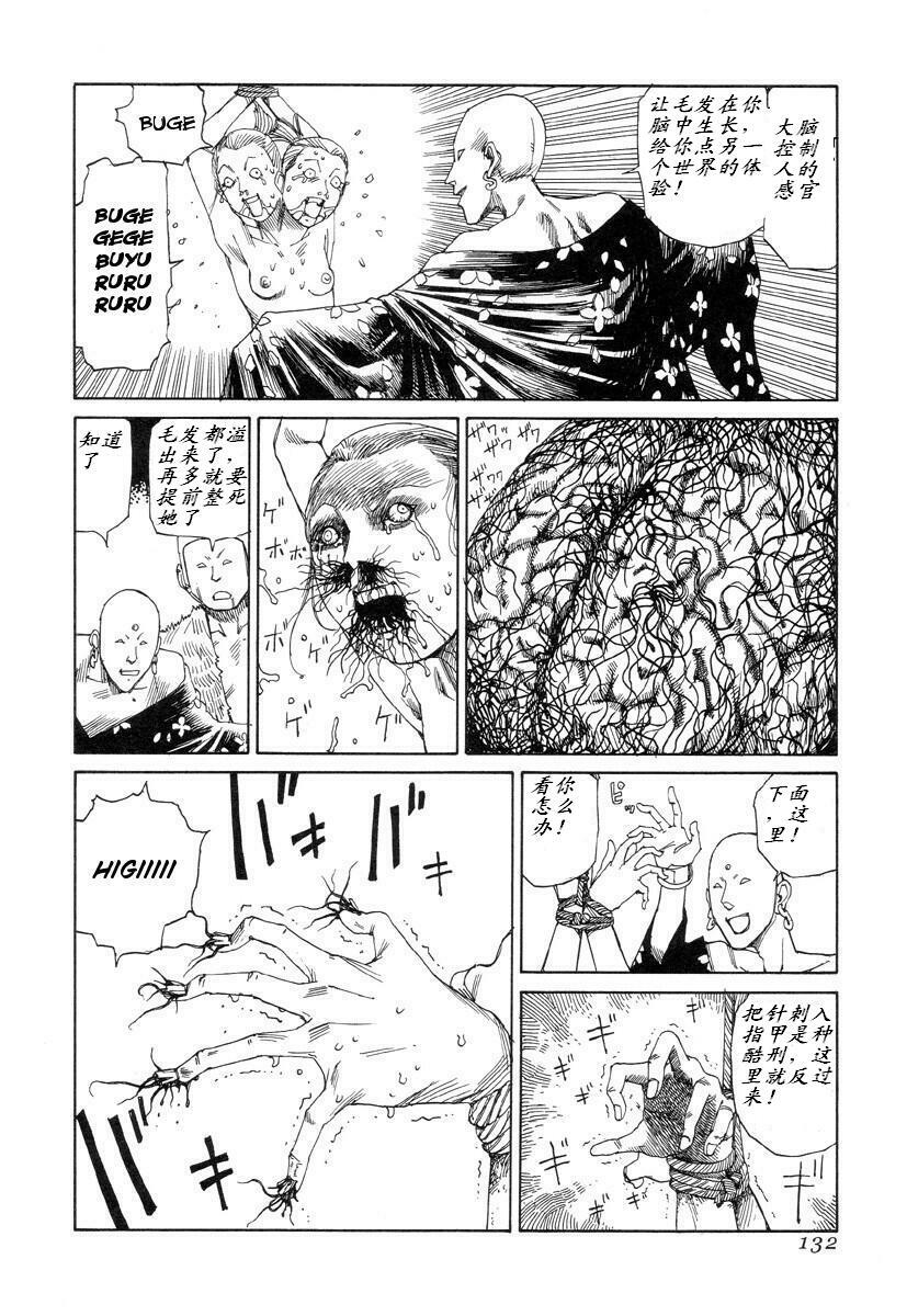 [Kago Shintarou] Korokoro Soushi [Chinese] page 131 full