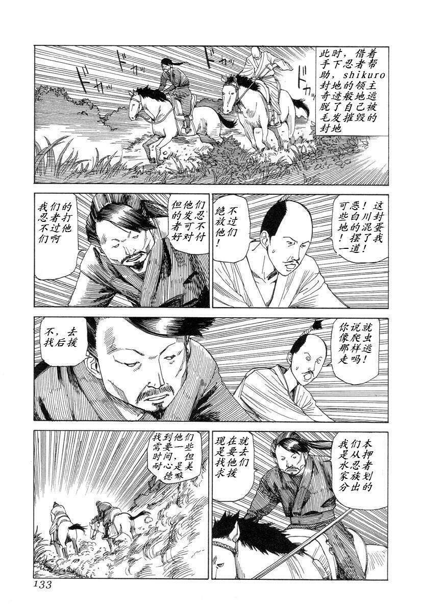 [Kago Shintarou] Korokoro Soushi [Chinese] page 132 full