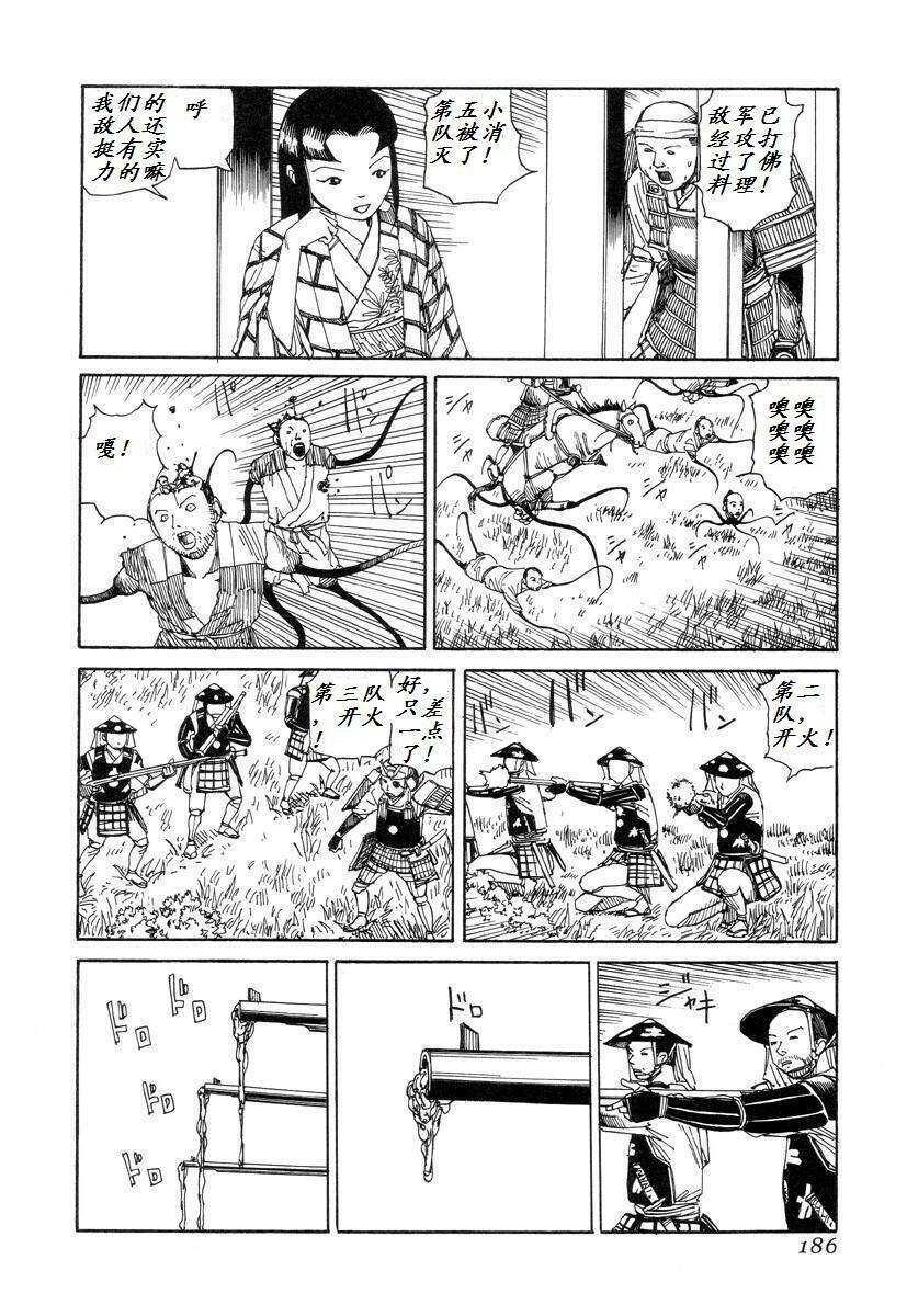[Kago Shintarou] Korokoro Soushi [Chinese] page 184 full