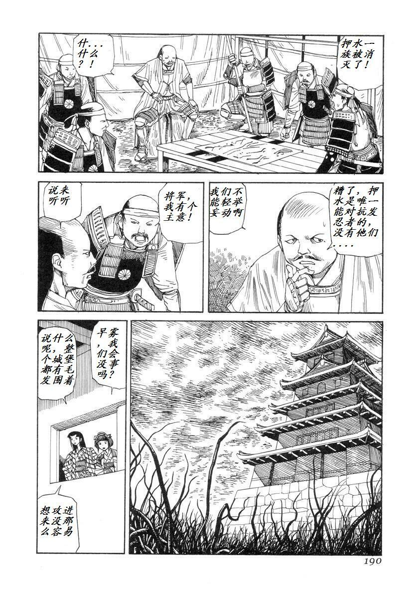 [Kago Shintarou] Korokoro Soushi [Chinese] page 188 full
