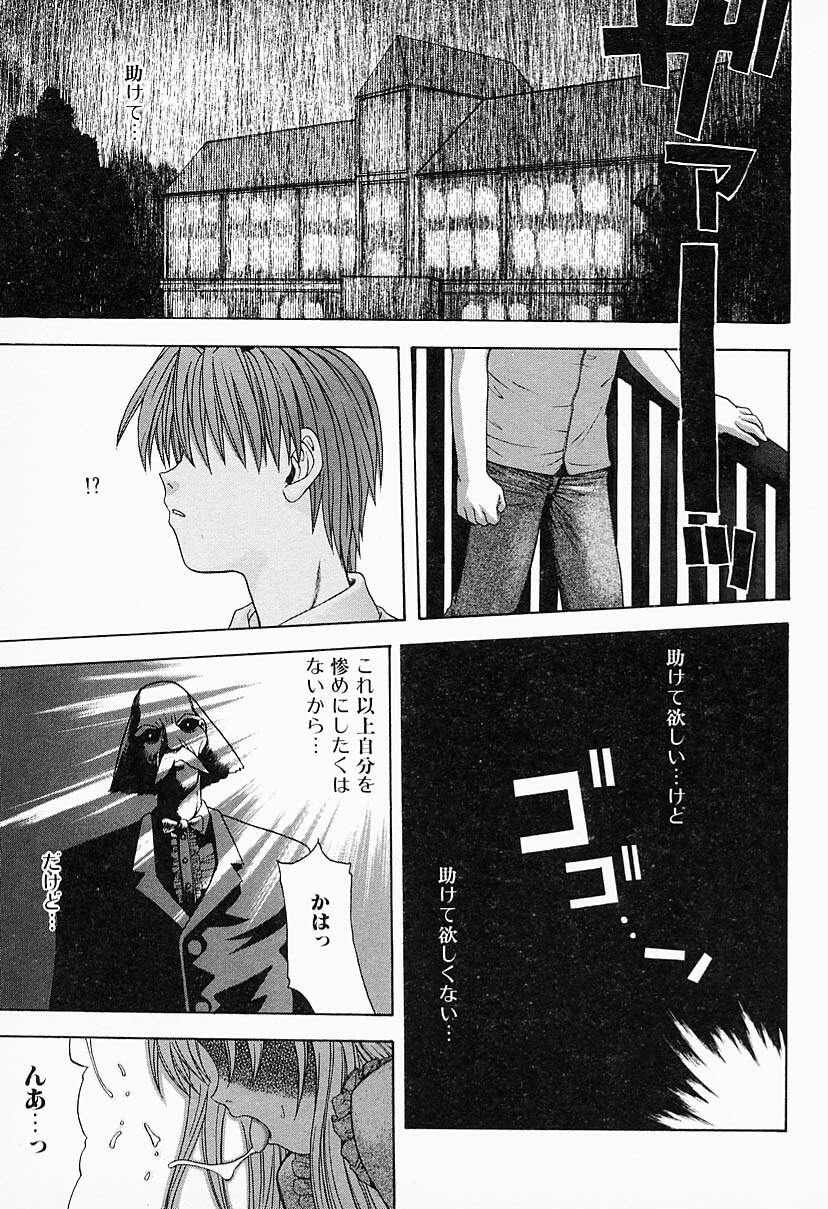 [Anthology] Kanojo wa Maid | She's My Maid page 53 full