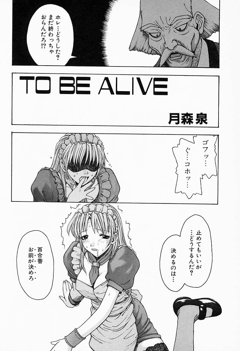 [Anthology] Kanojo wa Maid | She's My Maid page 54 full