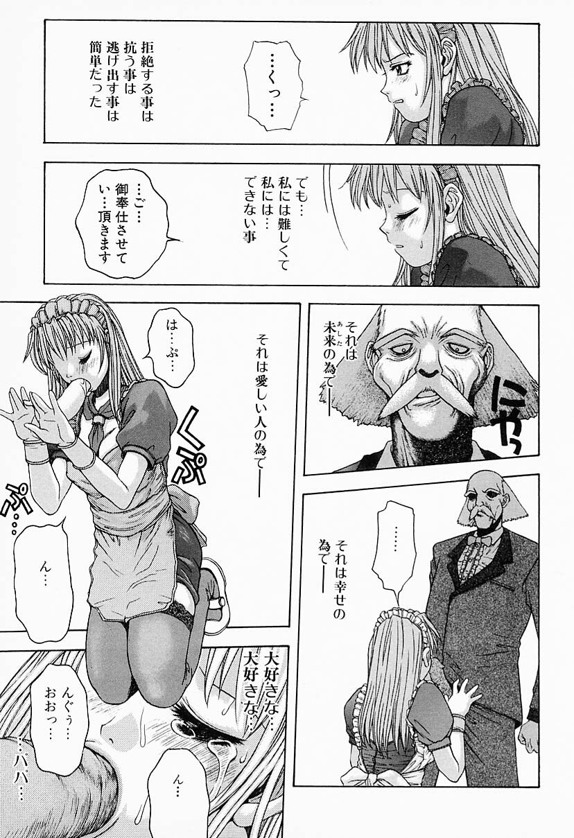 [Anthology] Kanojo wa Maid | She's My Maid page 55 full