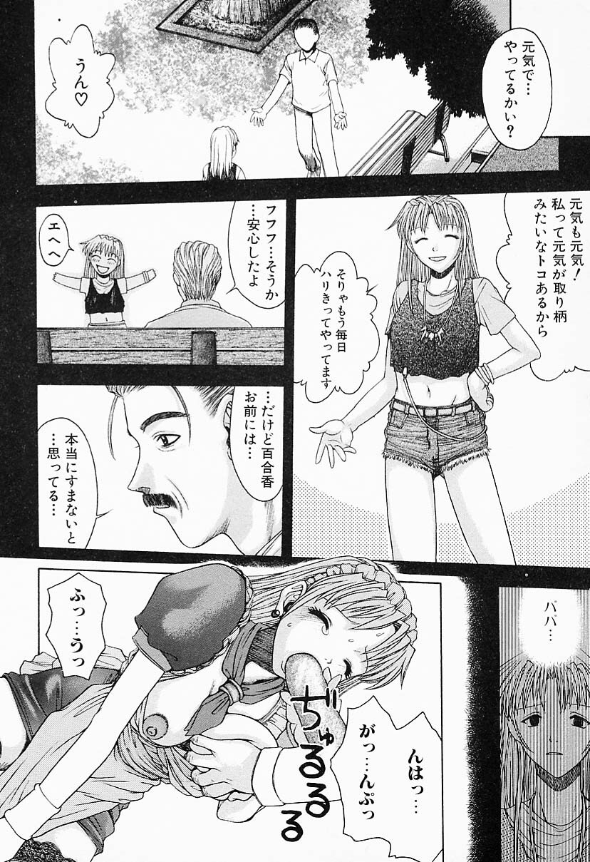 [Anthology] Kanojo wa Maid | She's My Maid page 56 full