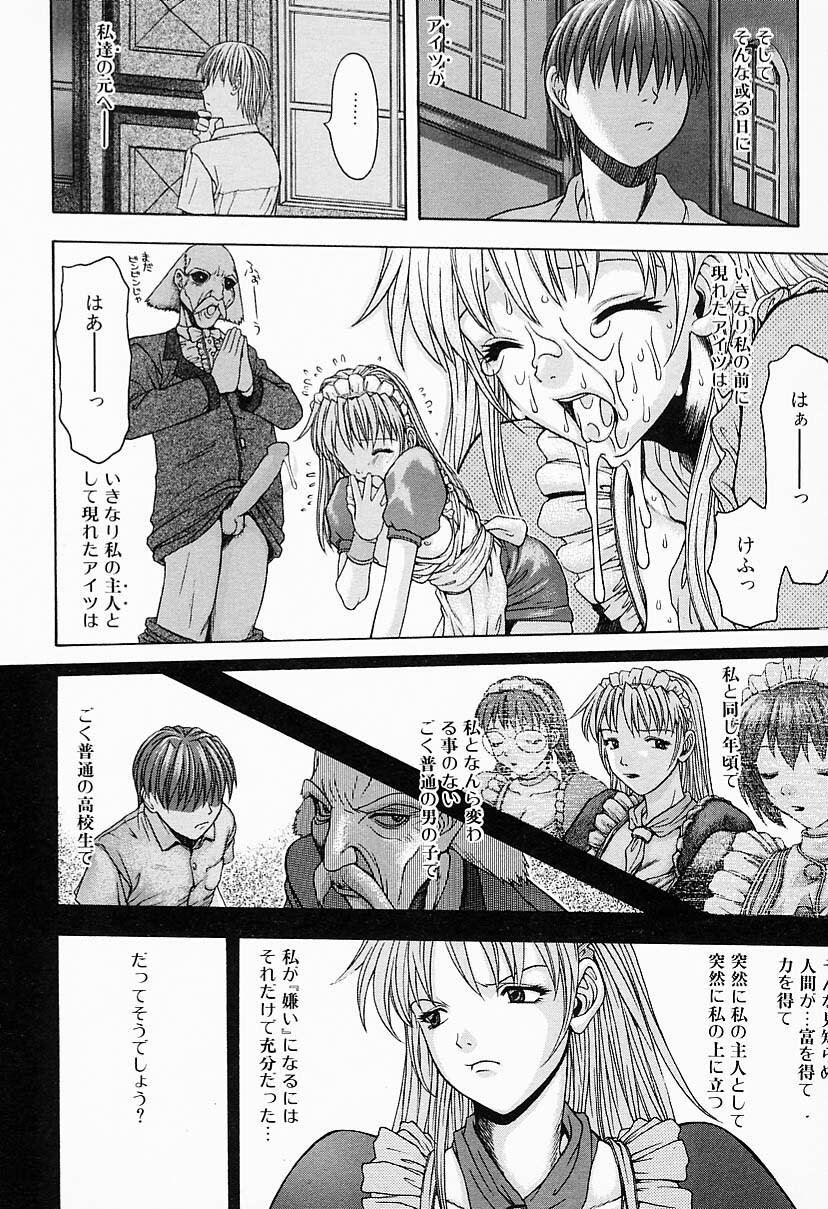 [Anthology] Kanojo wa Maid | She's My Maid page 58 full