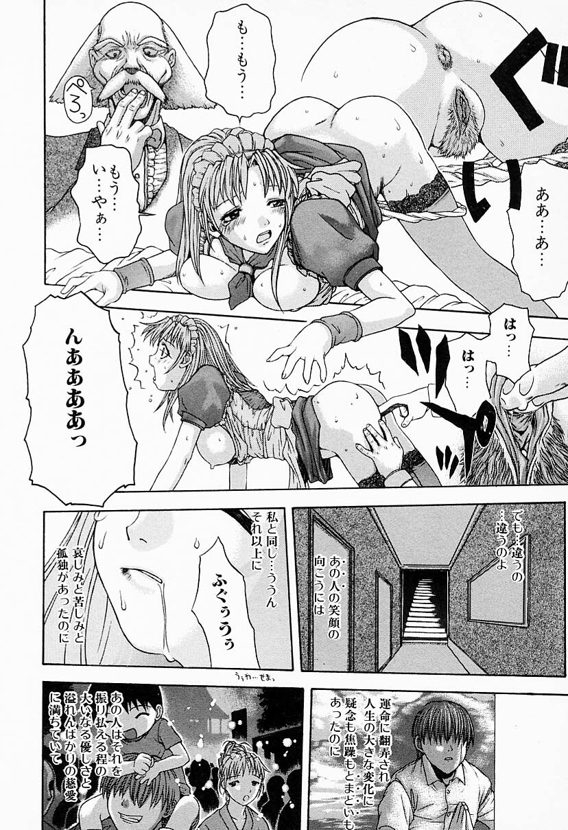 [Anthology] Kanojo wa Maid | She's My Maid page 60 full