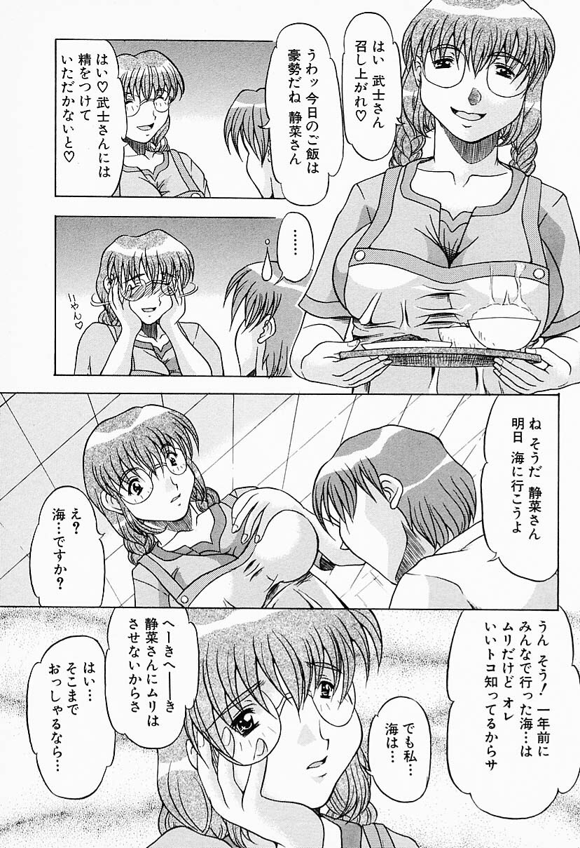 [Anthology] Kanojo wa Maid | She's My Maid page 65 full
