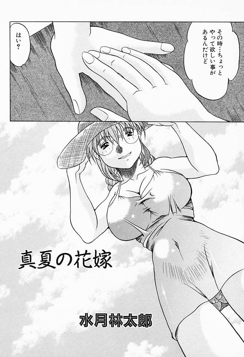 [Anthology] Kanojo wa Maid | She's My Maid page 66 full