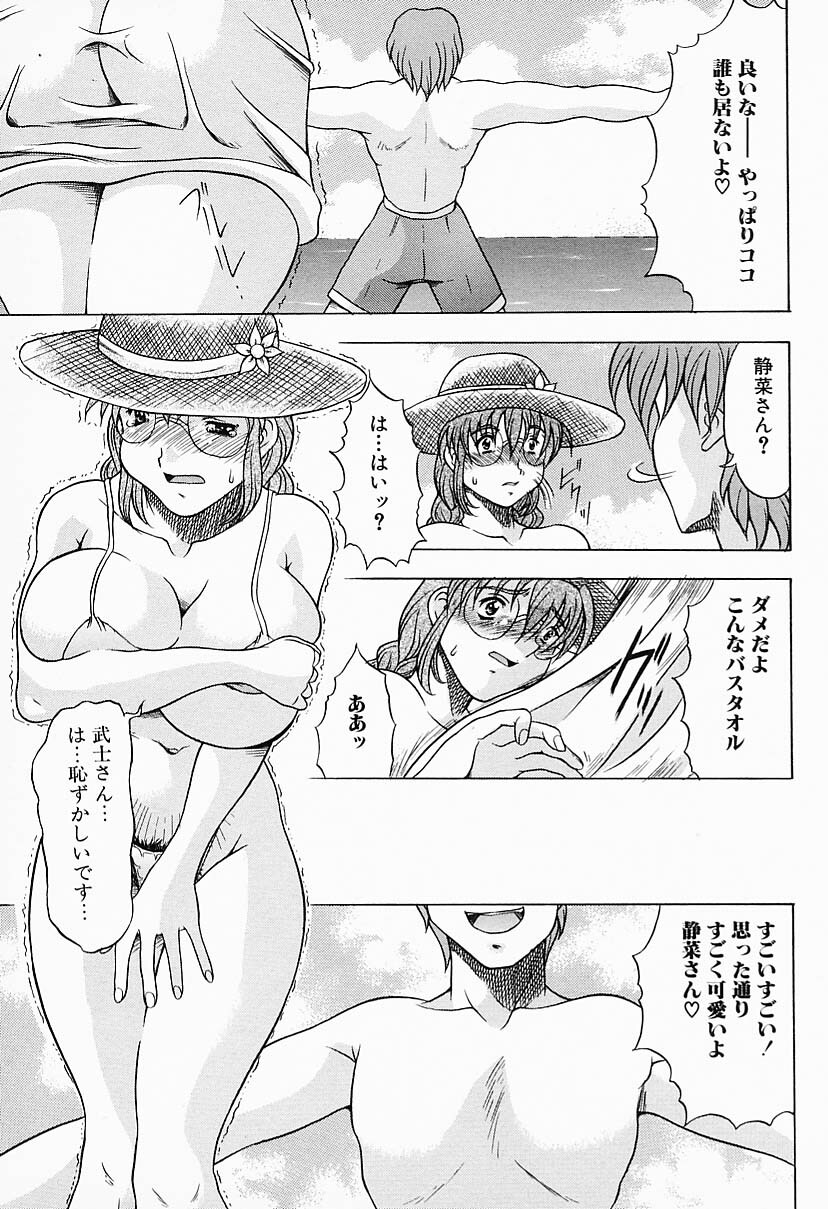 [Anthology] Kanojo wa Maid | She's My Maid page 67 full