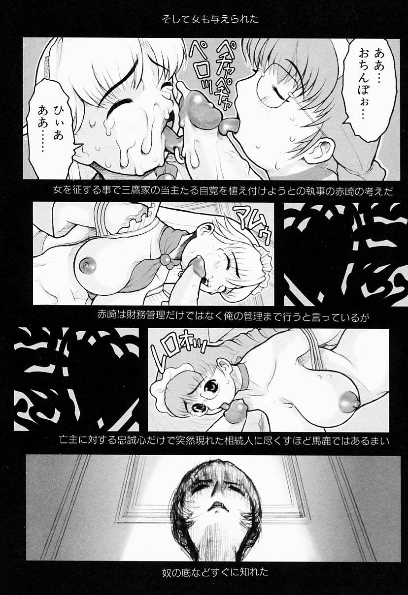 [Anthology] Kanojo wa Maid | She's My Maid page 79 full