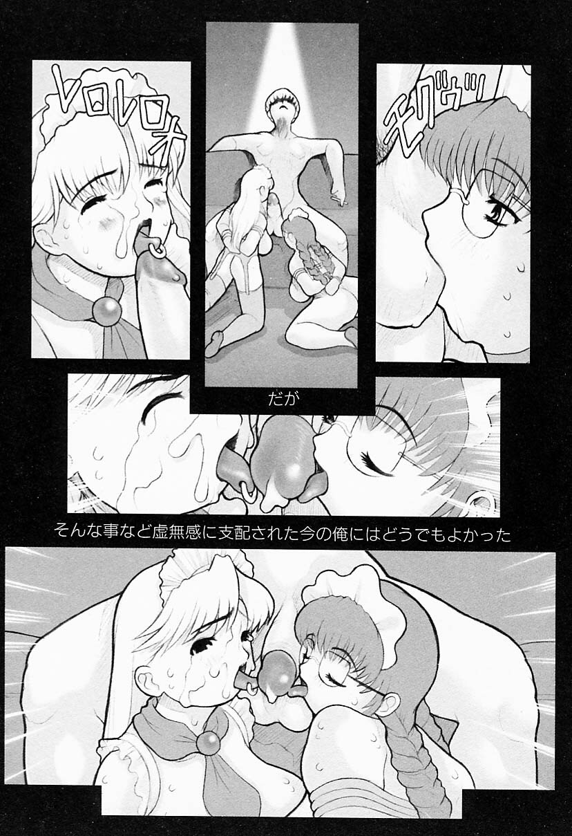 [Anthology] Kanojo wa Maid | She's My Maid page 80 full