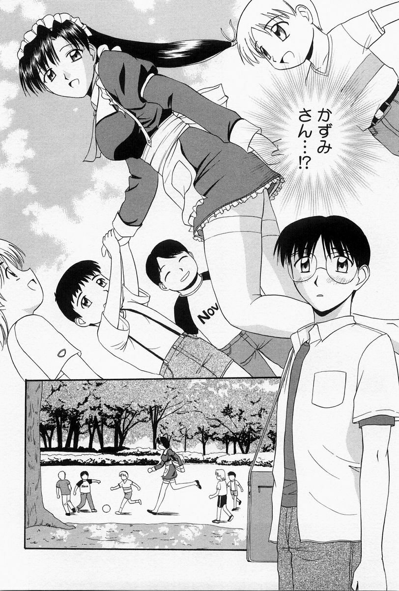 [Satou Chagashi] Home Maid Sisters page 106 full