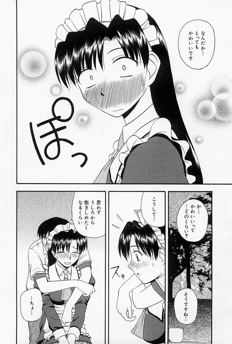 [Satou Chagashi] Home Maid Sisters page 110 full