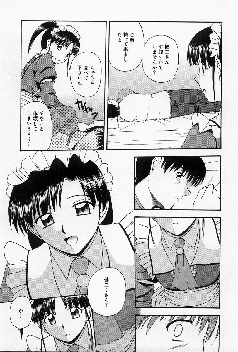 [Satou Chagashi] Home Maid Sisters page 125 full